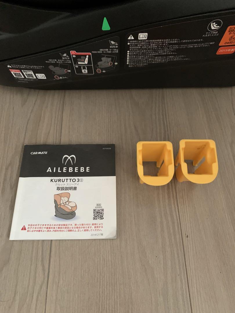 エールべべ AILEBEBE クルット3i KURUTTO3i チャイルドシート