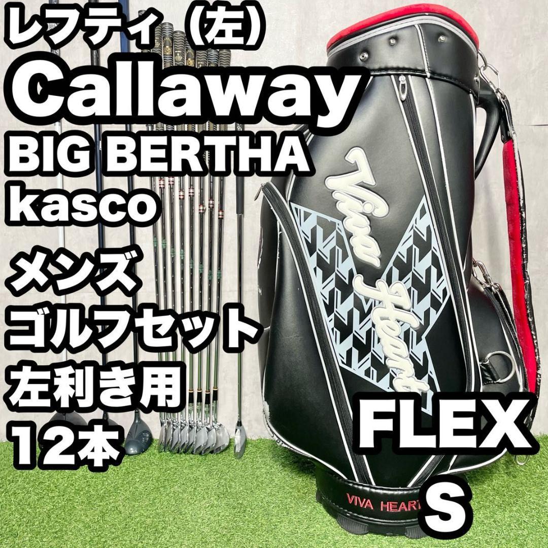 ☆貴重☆ゼクシオ他レフティ用ゴルフクラブ12本セット（キャディ