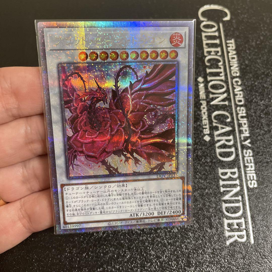 遊戯王 ブラッド・ローズ・ドラゴン プリズマ PSA10の通販