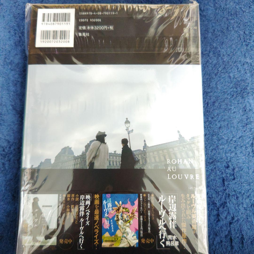 岸辺露伴は動かない〈2枚組〉岸辺露伴は動かないⅡ〈2枚組〉Blu-ray高橋一生