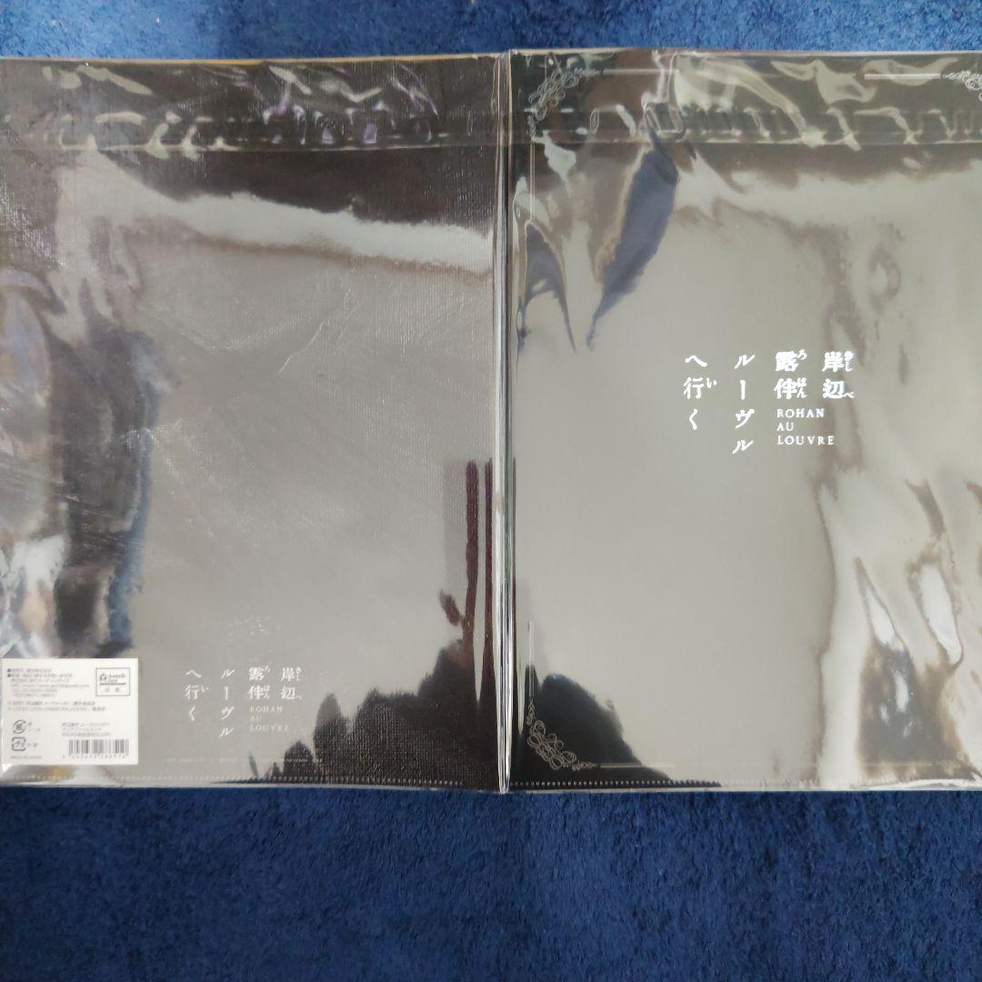 岸辺露伴は動かない〈2枚組〉岸辺露伴は動かないⅡ〈2枚組〉Blu-ray高橋一生