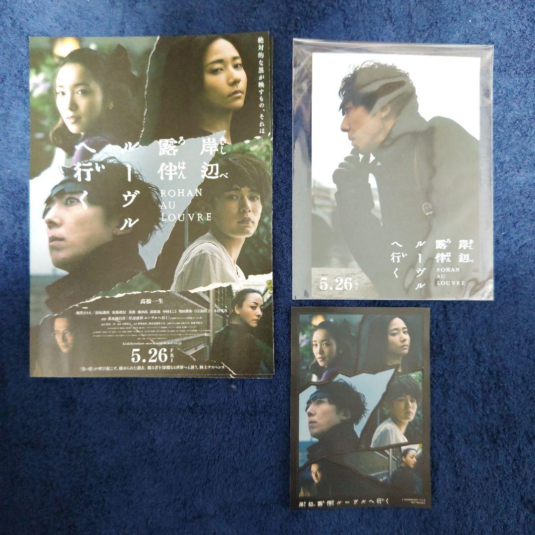 岸辺露伴は動かない〈2枚組〉岸辺露伴は動かないⅡ〈2枚組〉Blu-ray高橋一生