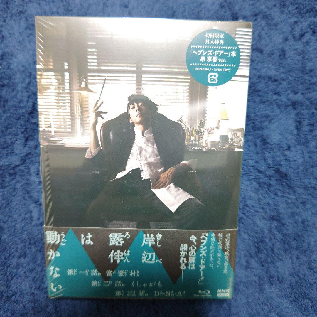 岸辺露伴は動かない〈2枚組〉岸辺露伴は動かないⅡ〈2枚組〉Blu-ray高橋一生