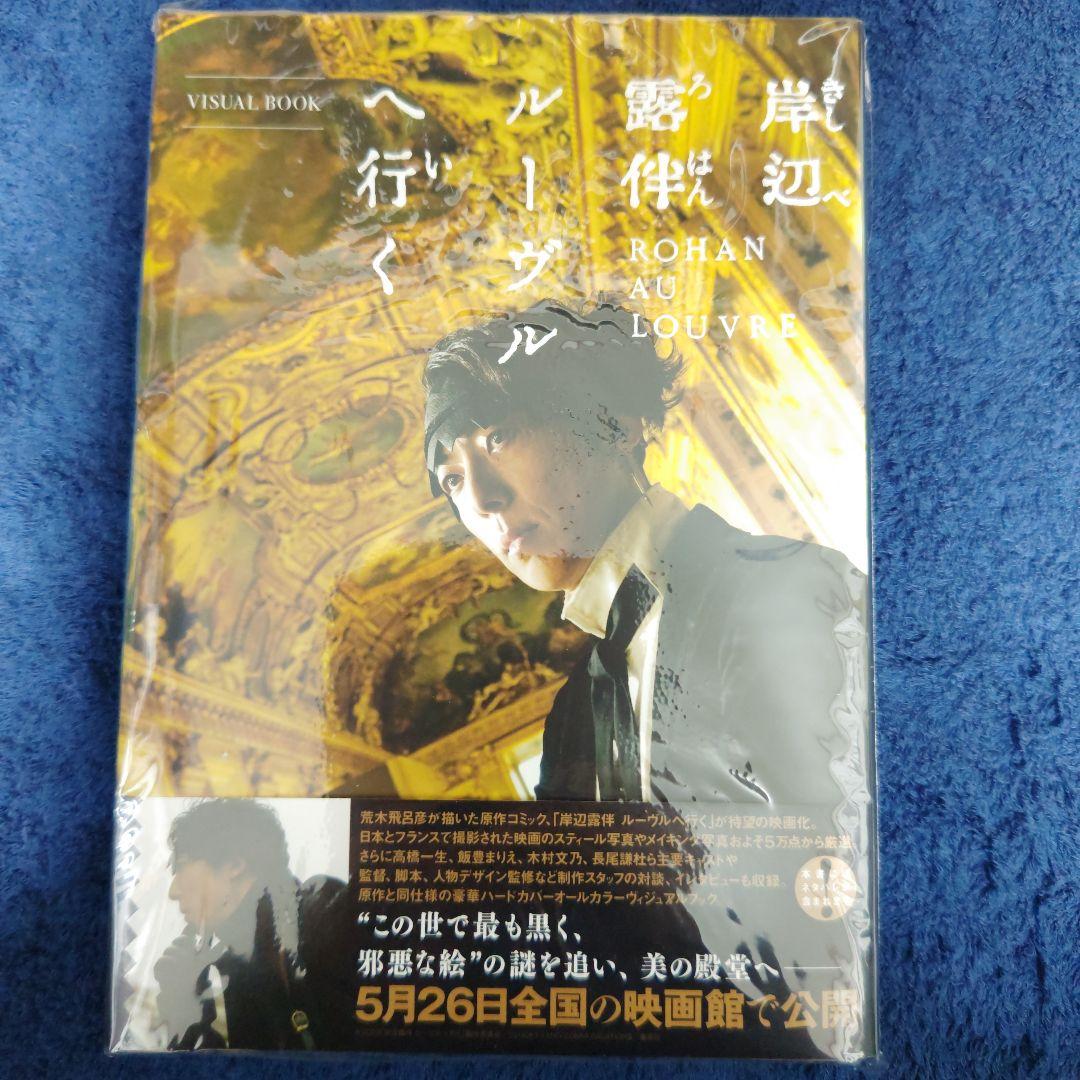 岸辺露伴は動かない〈2枚組〉岸辺露伴は動かないⅡ〈2枚組〉Blu-ray高橋一生