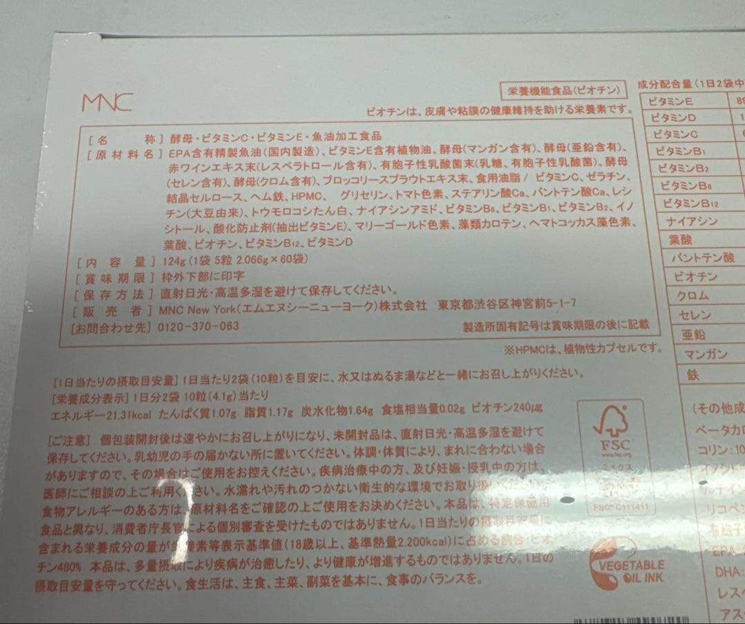 60袋 マルチ栄養サプリ