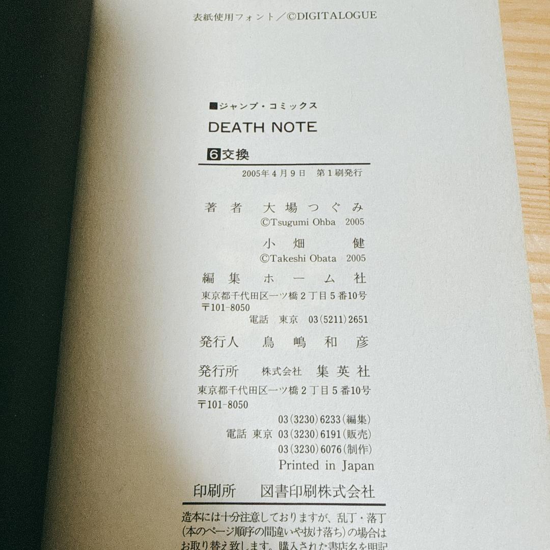 全巻初版セット】デスノート DEATH NOTE 1～13巻＋短編集②