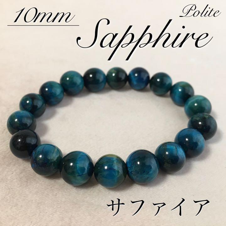 高品質マダガスカル産グリーンサファイア 天然石パワーストーン 極細ブレスレット ☆高品質☆【ブレスレット】アマゾナイトシリカ (マダガスカル産