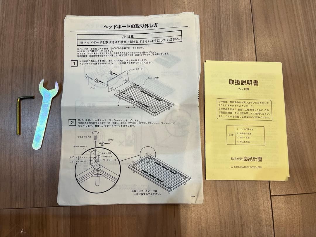 無印 木製セミダブルベッドフレーム無印 NEXPOTALLINN_EU