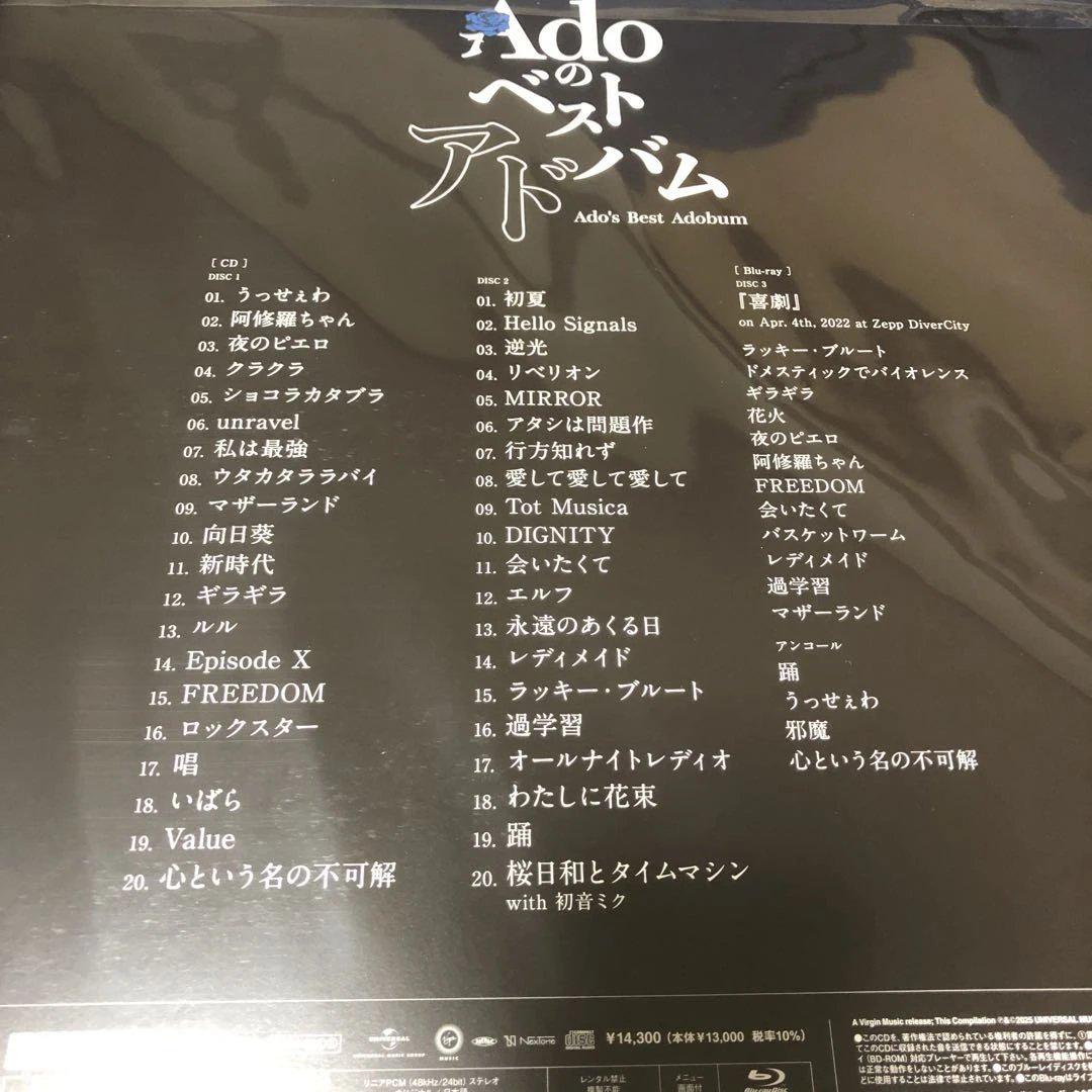 Adoのベストアドバム 完全数量限定デラックスBOX盤 Blu-ray 特典付