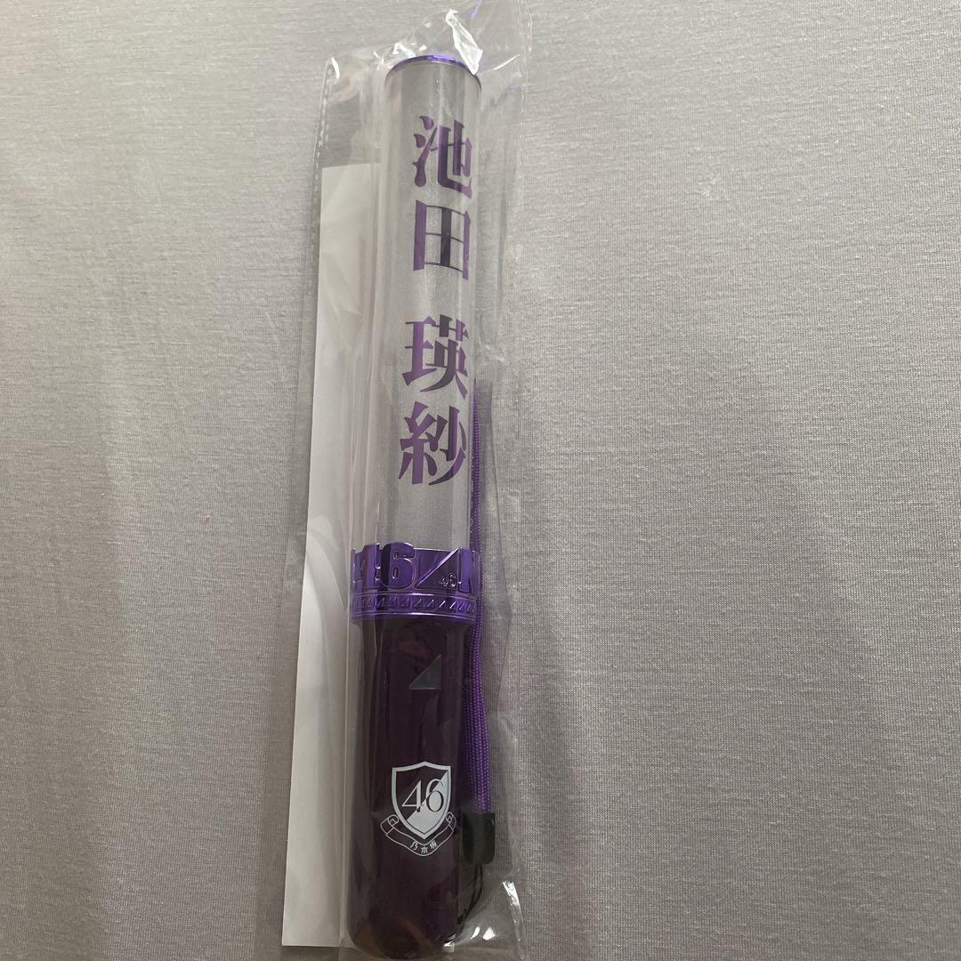 乃木坂46 池田瑛紗 luckybag 個別ペンライト