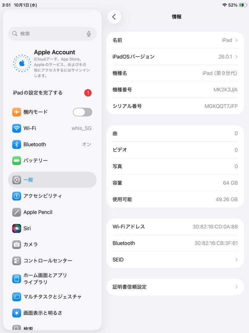 Apple iPad 第9世代 64GB （純正Smart Cover付き)