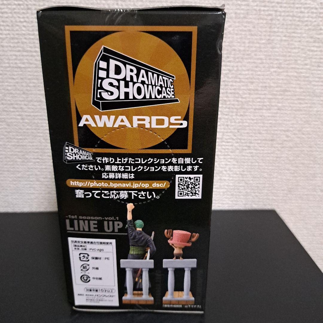 ワンピース Dramatic Showcase チョッパー　フィギュア ワンピース DRAMATIC SHOWCASE 8th seaso vol.1 チョッパー