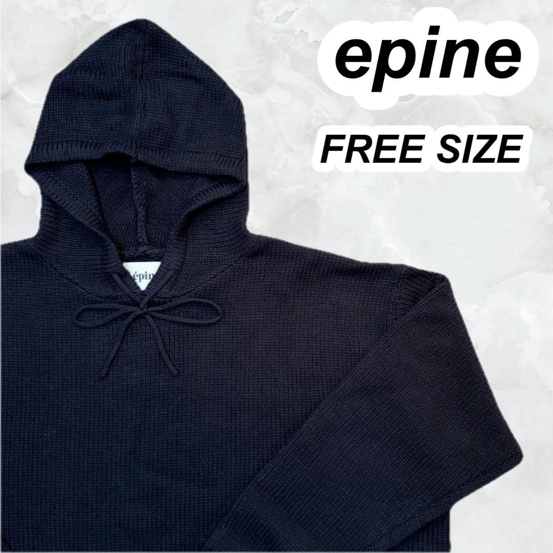 epine エピヌ ブラック ニットパーカー オーバーサイズ SIZE epine