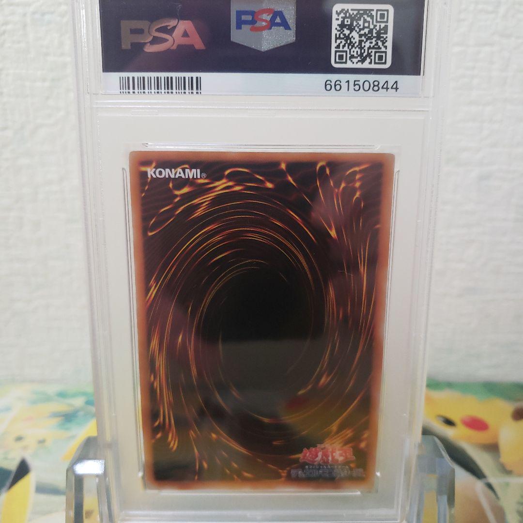 遊戯王 ブラック・マジシャン レリーフ PSA7
