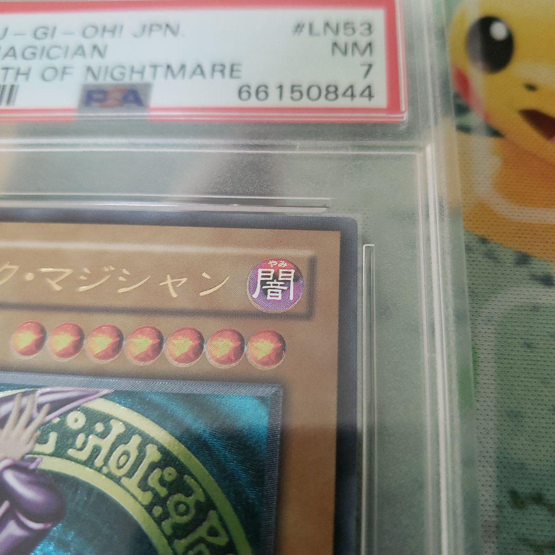 遊戯王 ブラック・マジシャン レリーフ PSA7