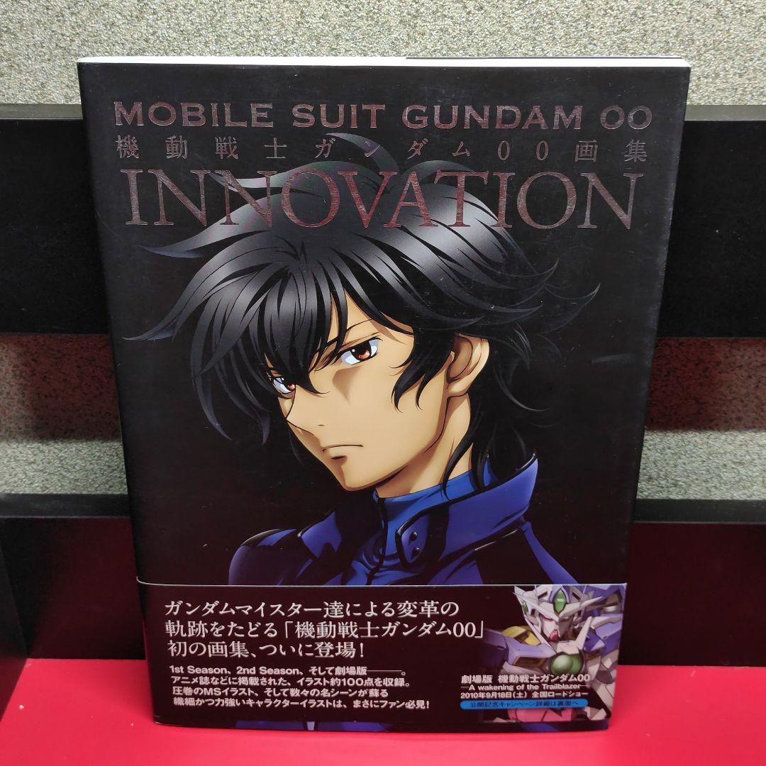 機動戦士ガンダム00 ダブルオー 画集 Innovation メルカリ