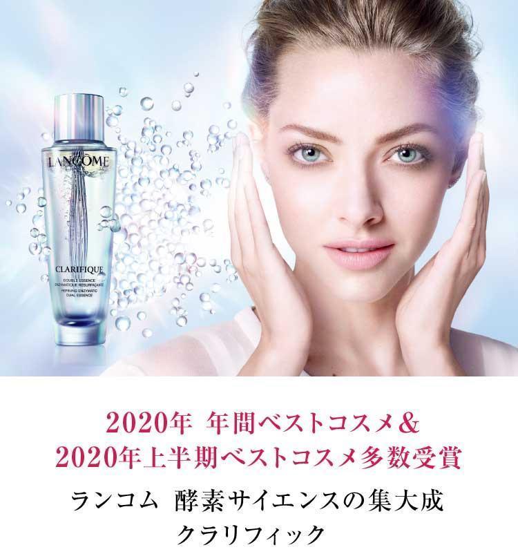【300mL】クラリフィック ブライトニング化粧水 デュアルエッセンスローション