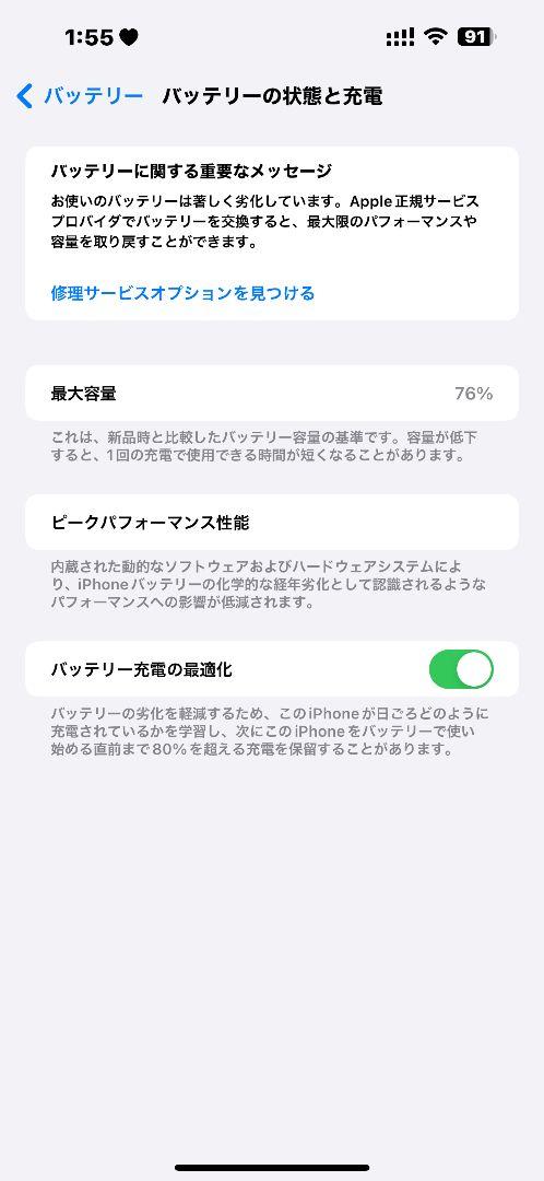 iPhone14 Pro Max 256GB デュアルsim 海外版