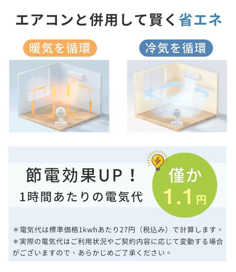 サーキュレーター 扇風機 DCモーター 強風 超静音 節電