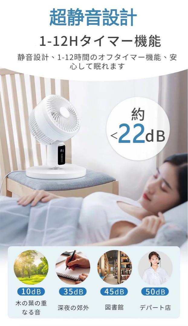 サーキュレーター 扇風機 DCモーター 強風 超静音 節電