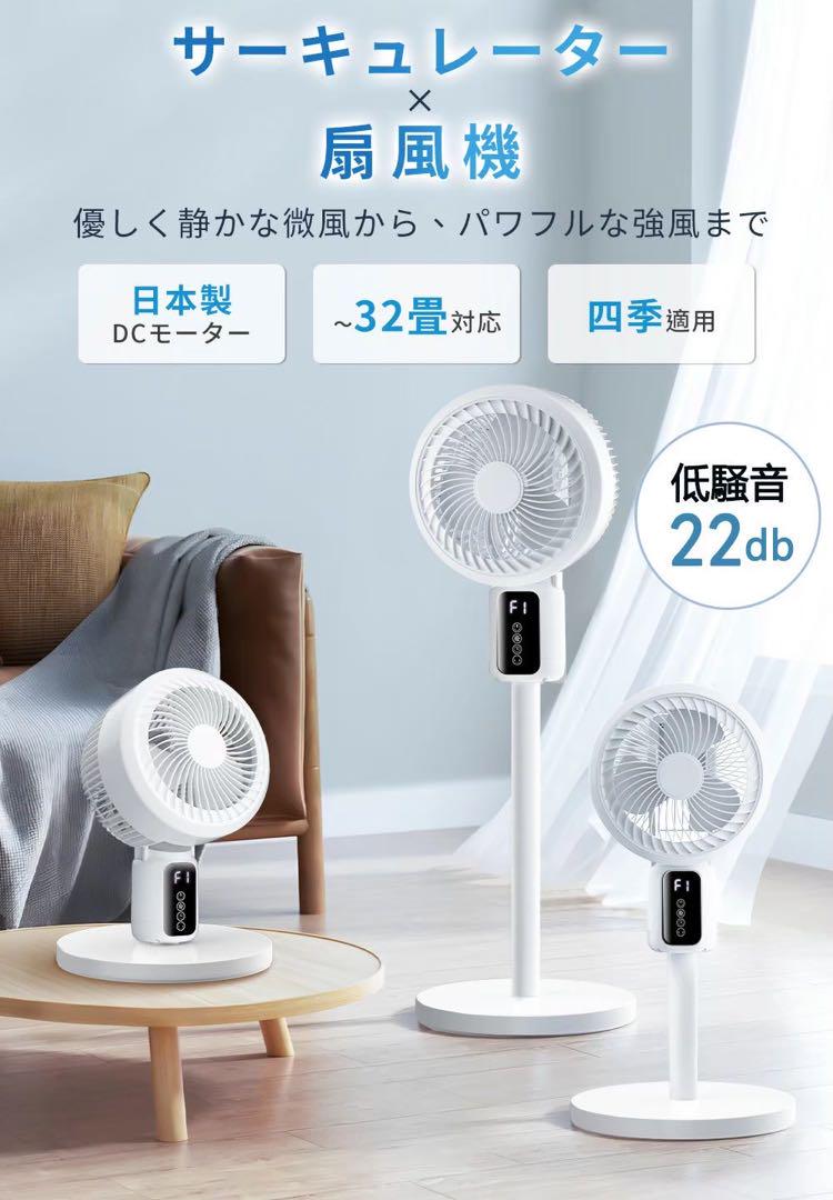 サーキュレーター 扇風機 DCモーター 強風 超静音 節電