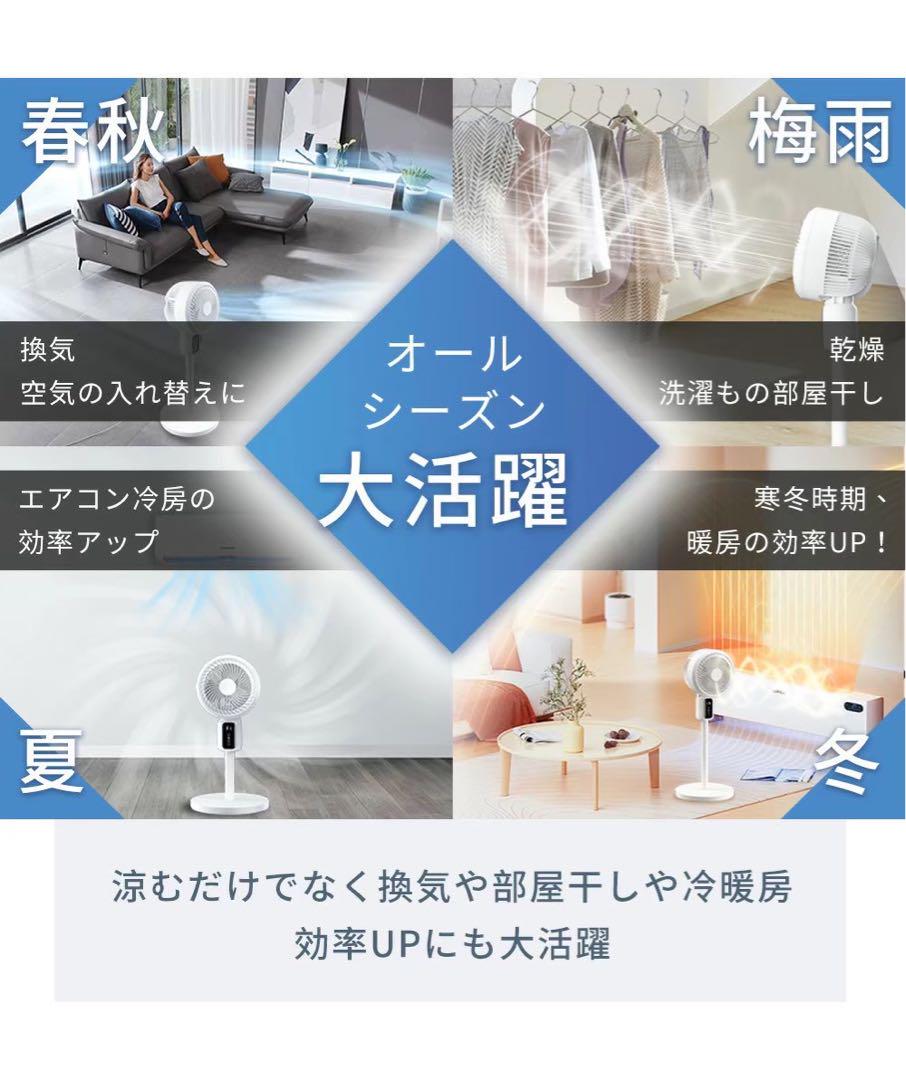 サーキュレーター 扇風機 DCモーター 強風 超静音 節電