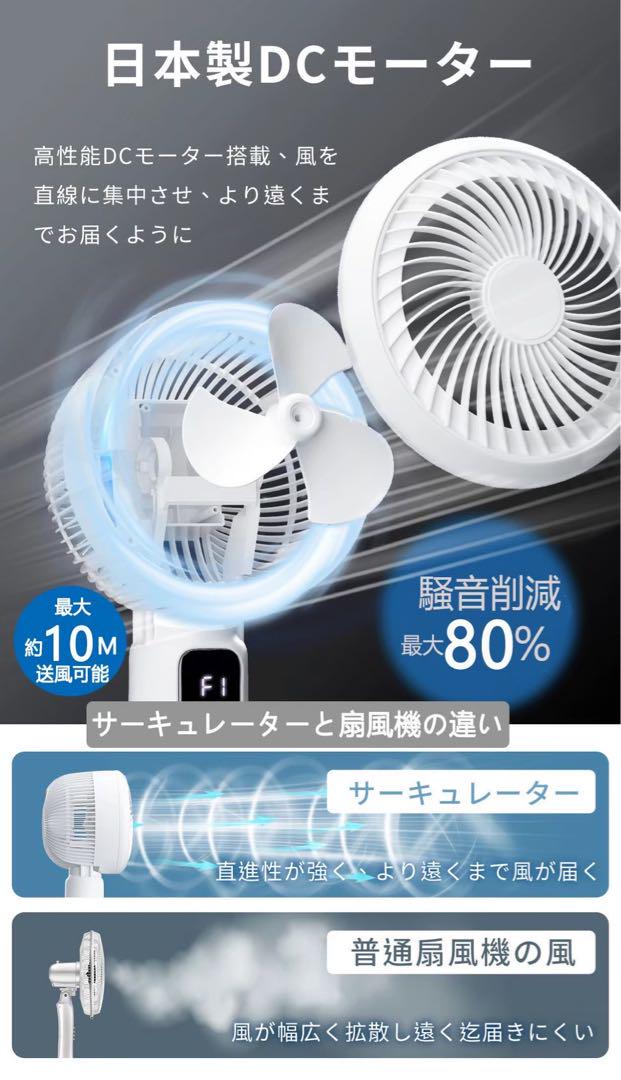 サーキュレーター 扇風機 DCモーター 強風 超静音 節電