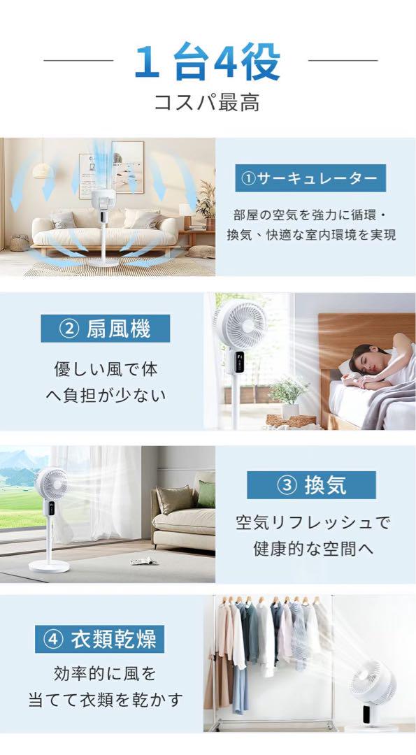 サーキュレーター 扇風機 DCモーター 強風 超静音 節電