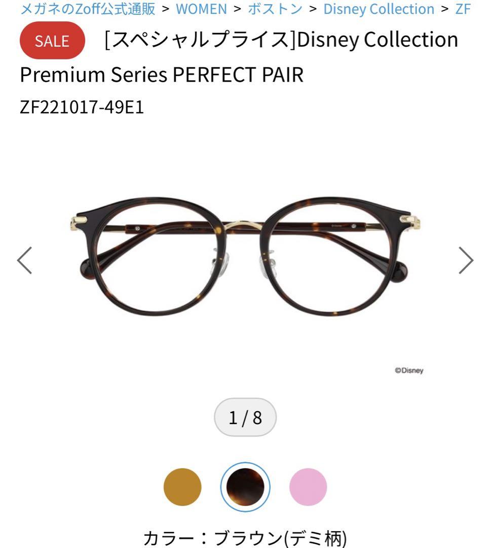 Zoff ディズニーブルーライトカットメガネ