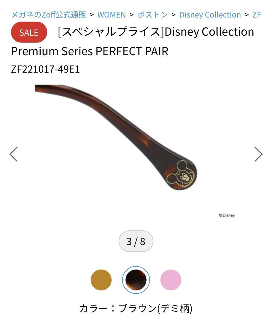 Zoff ディズニーブルーライトカットメガネ