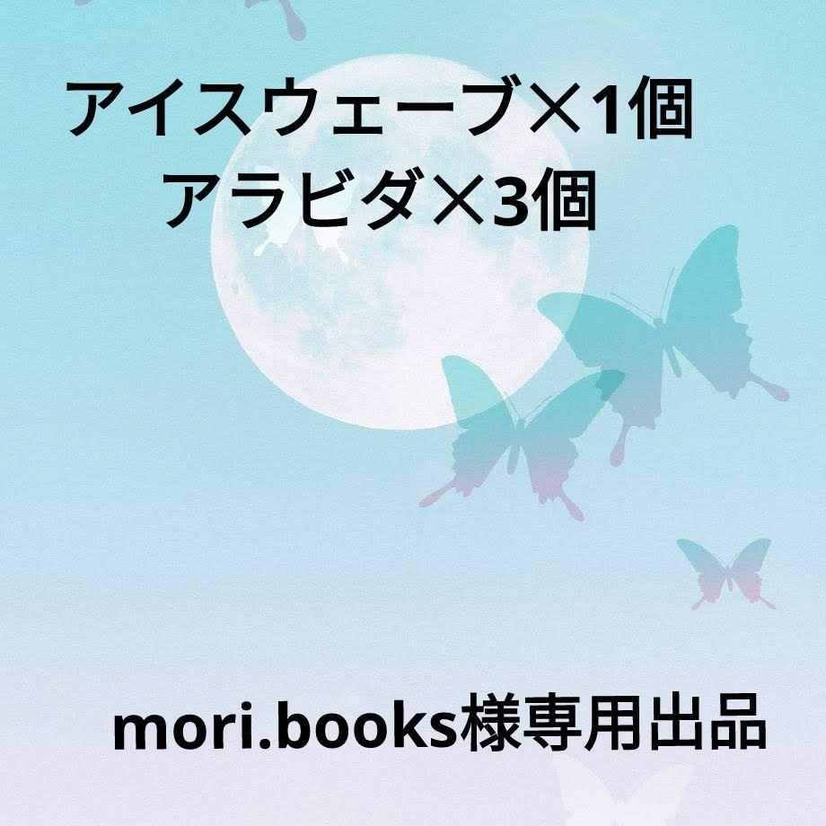 ライフウェーブパッチ　mori.books出品 ライフウェーブパッチ mori.books様専用出品