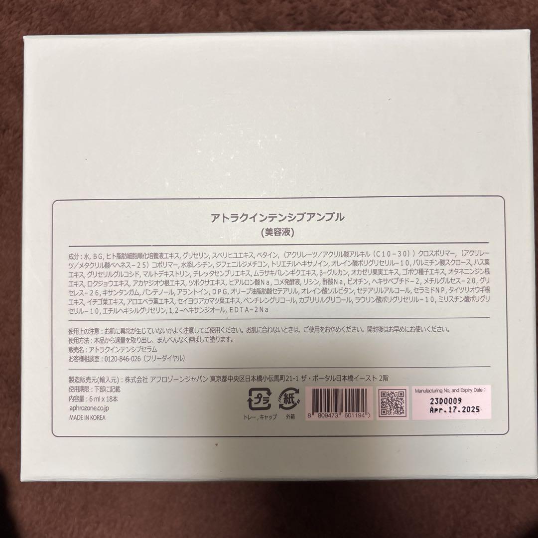 ATO アトラクインテンシブアンプル 30ml アトラク
