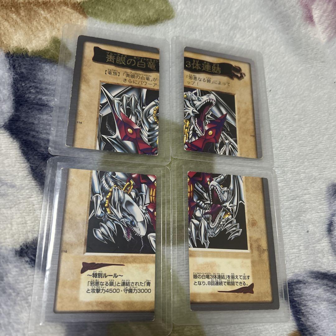 遊戯王 バンダイ BANDAI カードダス　青眼の白竜　真紅眼の黒竜　まとめ売り 遊戯王 バンダイ版 カードダス まとめ売り 青眼の白竜 真紅眼の