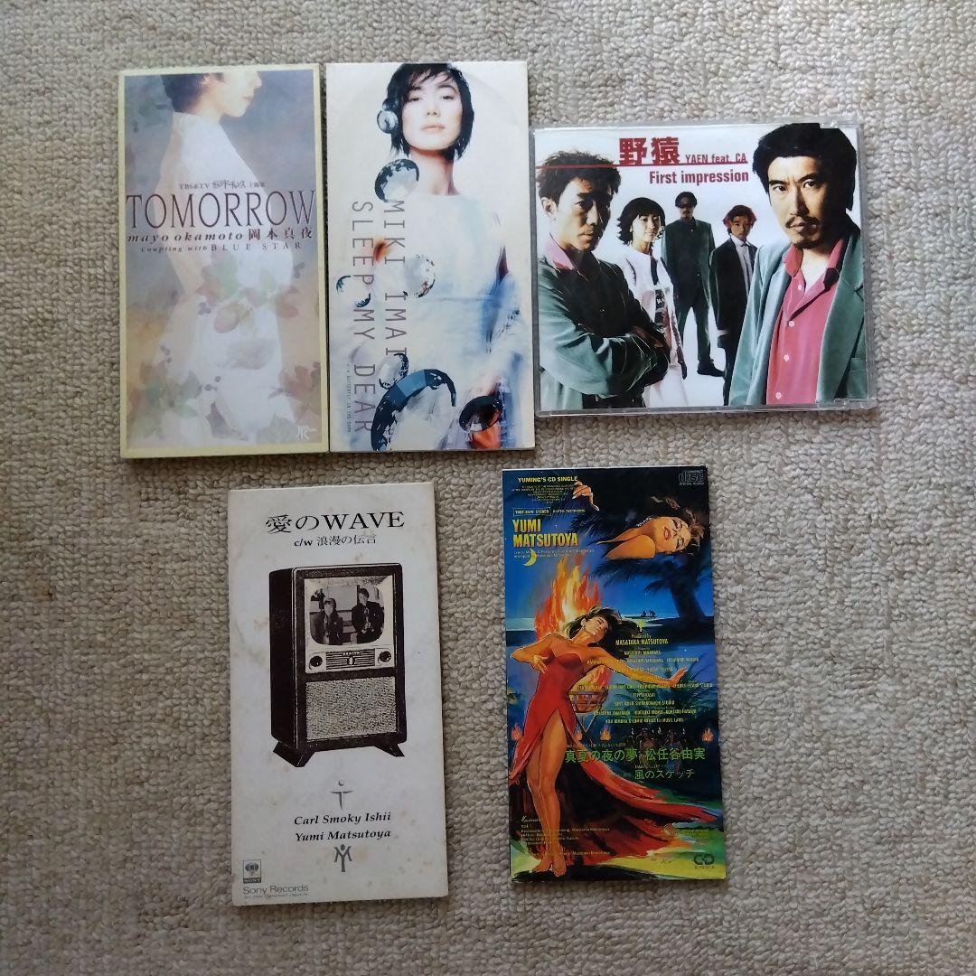 邦楽 CD 平成初期〜中期 邦楽 シングルCD 10点 - メルカリ
