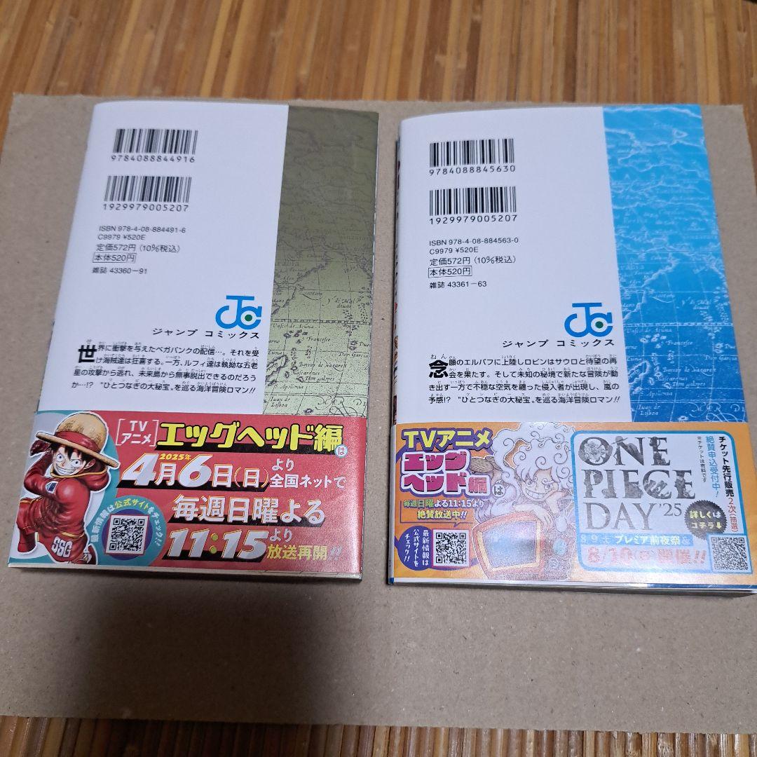 ONE PIECE 111▪︎112 2巻セット - メルカリ