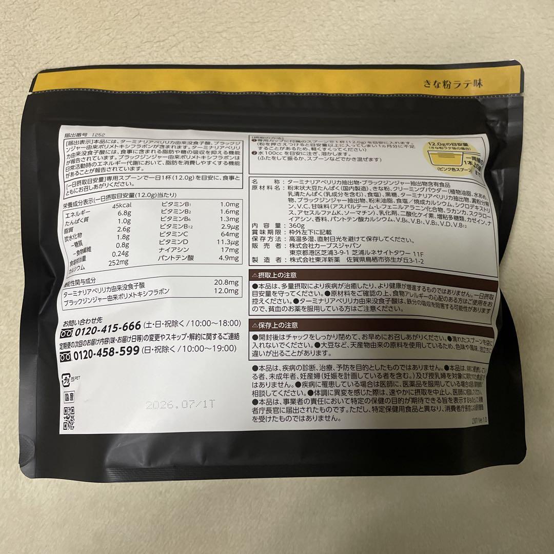Healthy Beauty きな粉ラテ味 コーヒーミルク Healthy Beauty きな粉ラテ味 コーヒーミルク