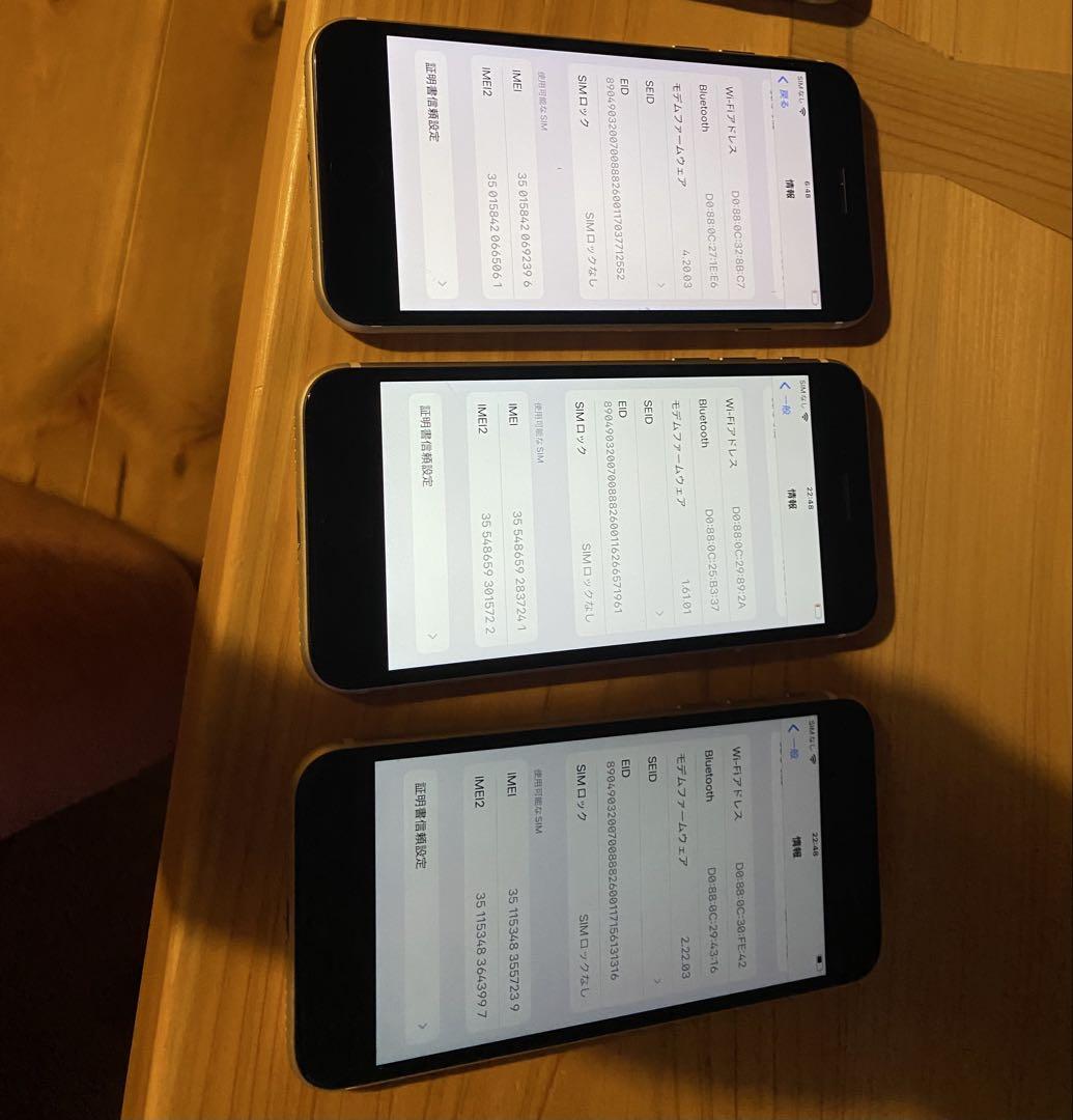 iPhoneSE3 64GB