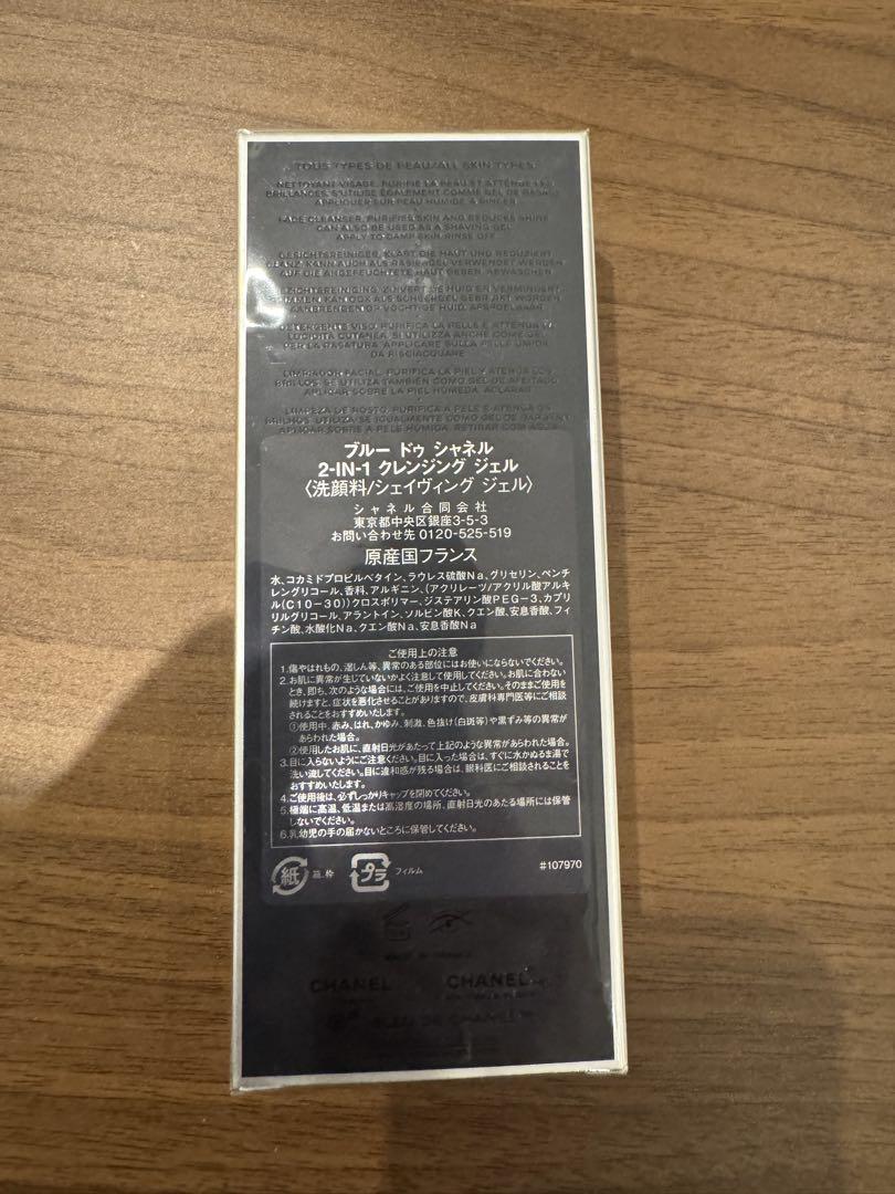 BLEU DE CHANEL 2-in-1クレンジングジェル 100ml