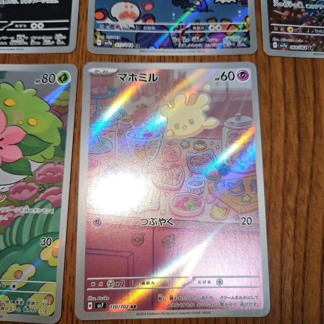 ポケモンカード AR 11枚 まとめ売り - メルカリ