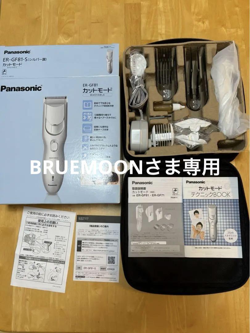 Panasonic ER-GF81-S SILVER