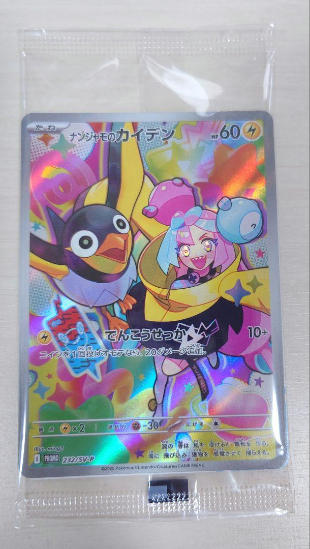 バトルパートナーズ シュリンク付きBOX (プロモカード付き)