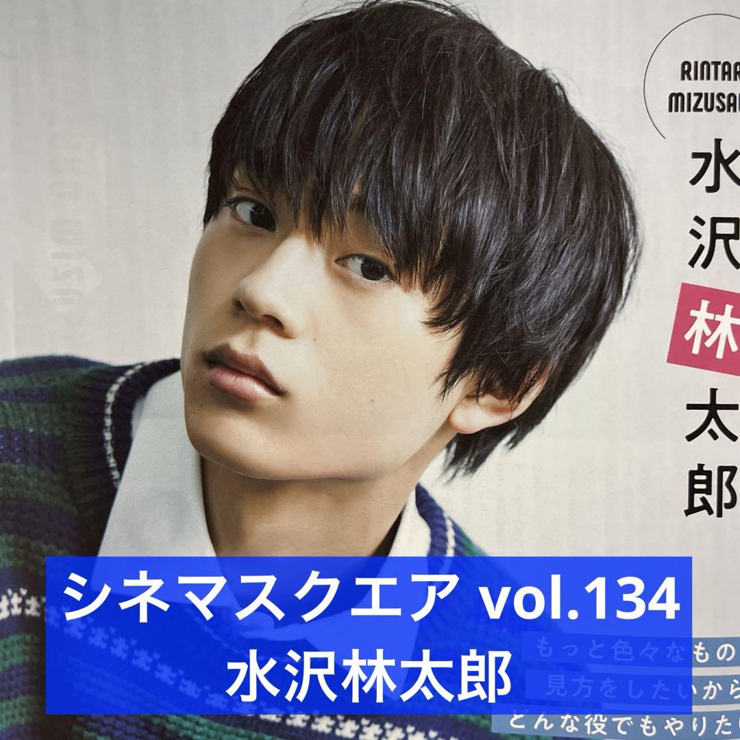 水沢林太郎 まとめ売り 水沢林太郎 初のカレンダー発売決定！ | News&Topics | 研音