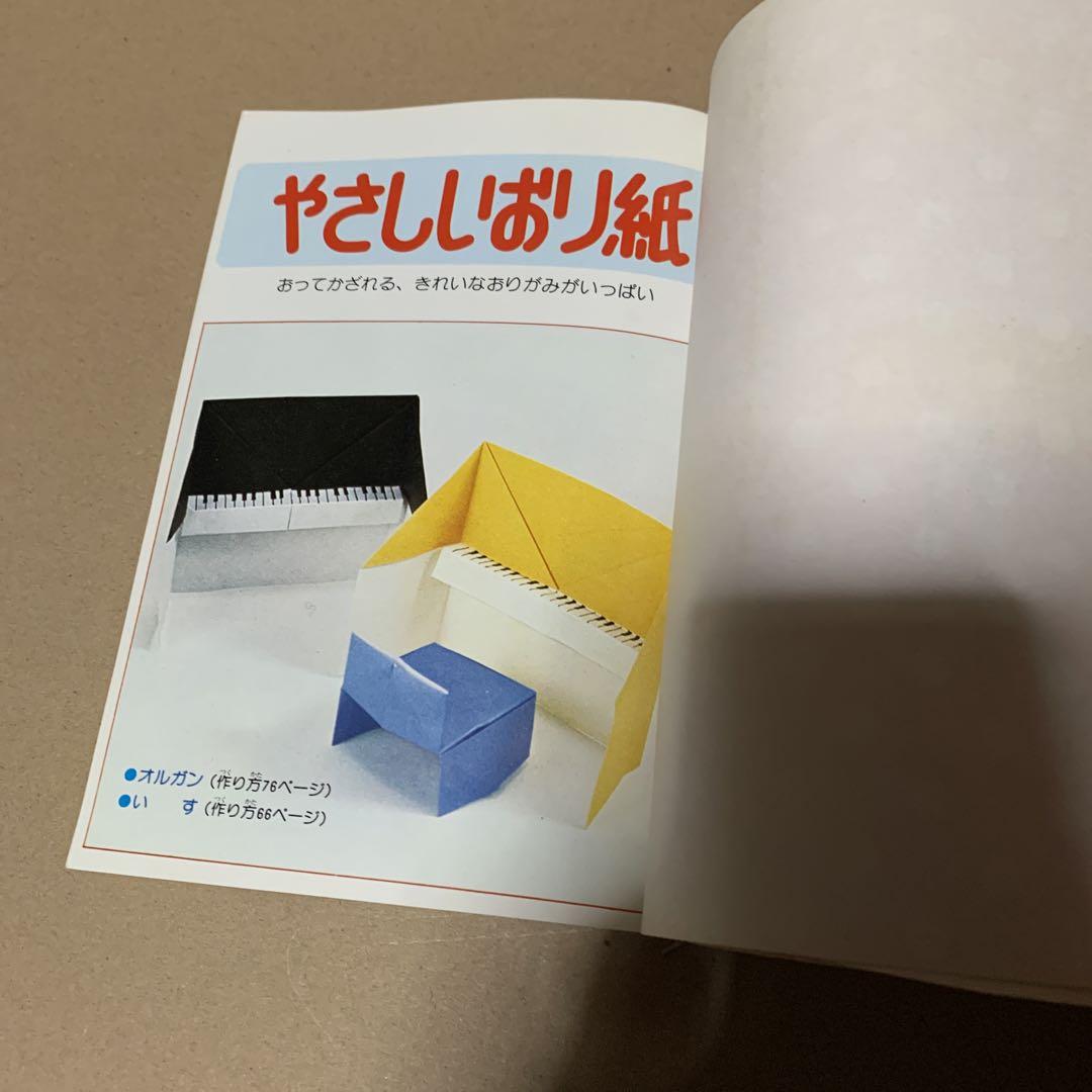 希少　母と子のやさしいおり紙