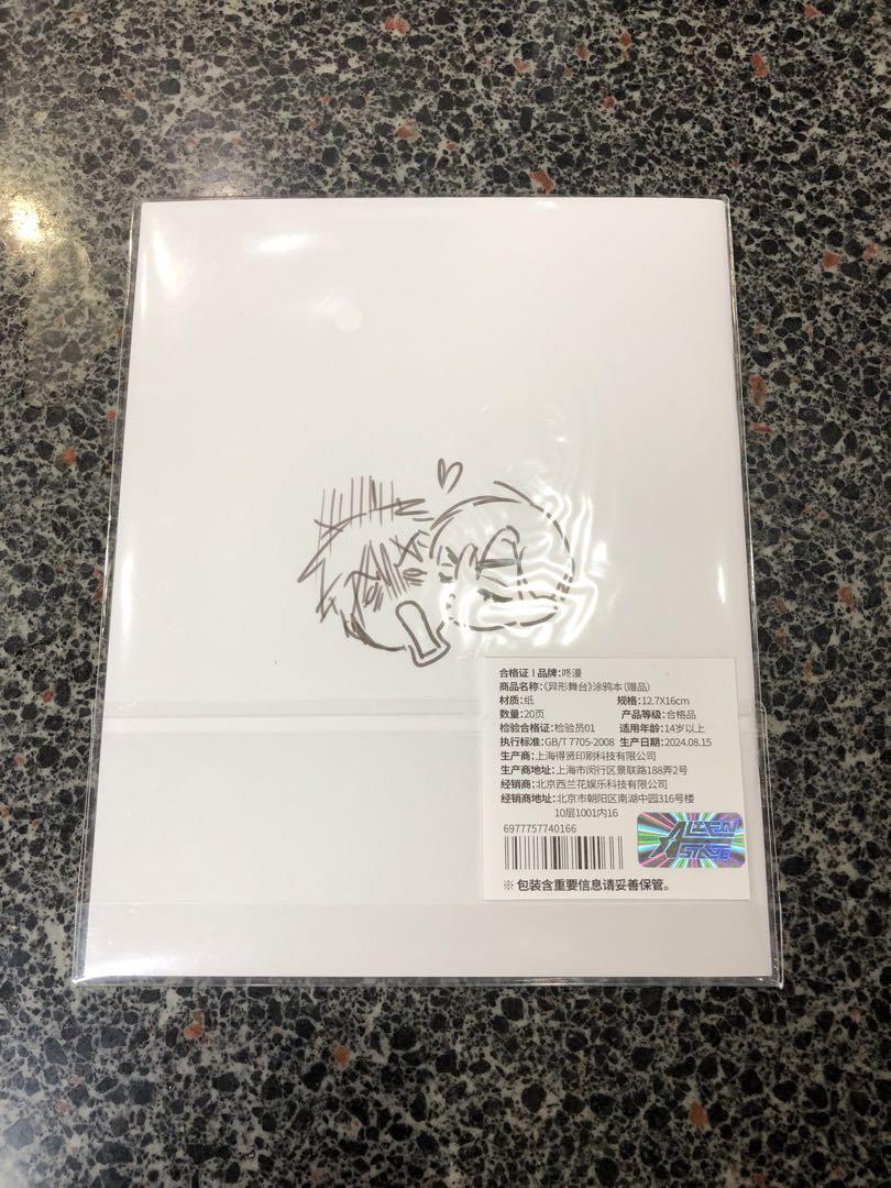 【未開封】エイリアンステージ 購入特典 ティル&イヴァン ラフブック 未開封】エイリアンステージ 購入特典 ティル&イヴァン