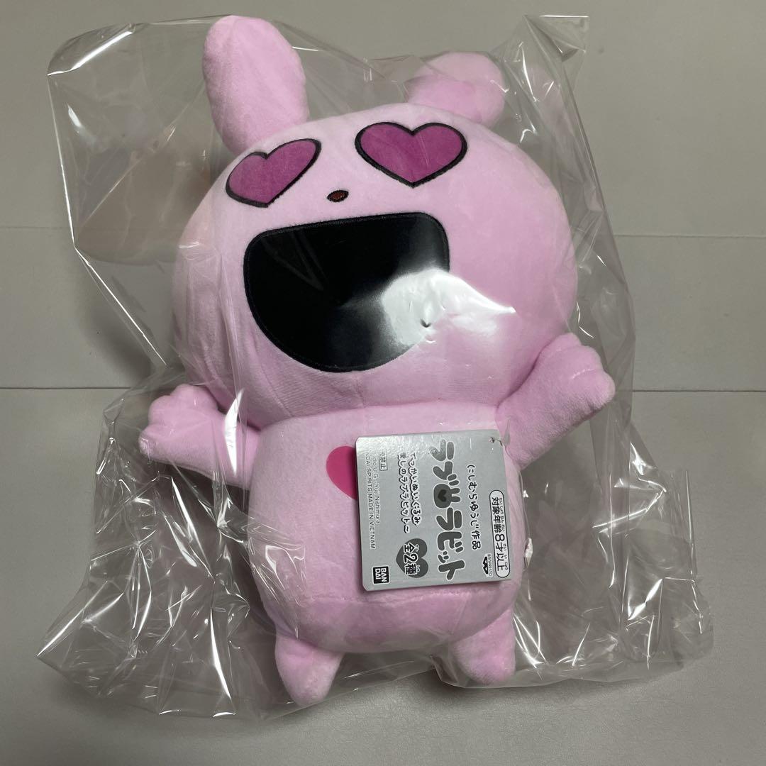 ラブラビット　にしむらゆうじ　でっかい　めちゃでかぬいぐるみ Amazon.co.jp: にしむらゆうじ作品 めちゃでか ぬいぐるみ ラブ