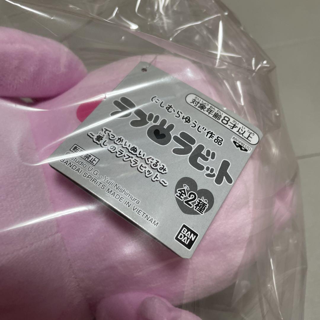 にしむらゆうじ作品 でっかいぬいぐるみ 愛しのラブラビット 全2種 Amazon.co.jp: にしむらゆうじ作品 めちゃでか ぬいぐるみ ラブ