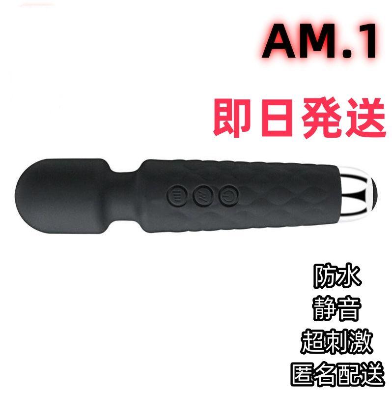 AM1 全身のこりに★強力小型★ 火曜日 好評 肩こり 月曜日 水曜 [oot]