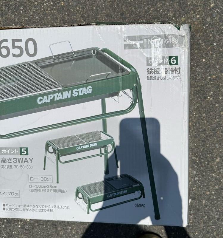CAPTAIN STAG 新品 未開封 キャプテンスタッグ 箱潰れ ジャンク扱い