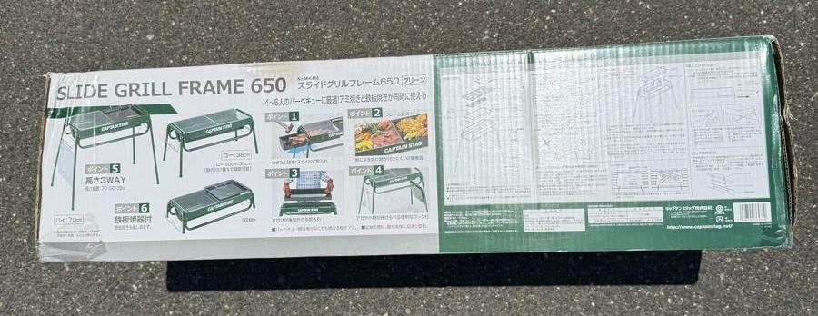CAPTAIN STAG 新品 未開封 キャプテンスタッグ 箱潰れ ジャンク扱い