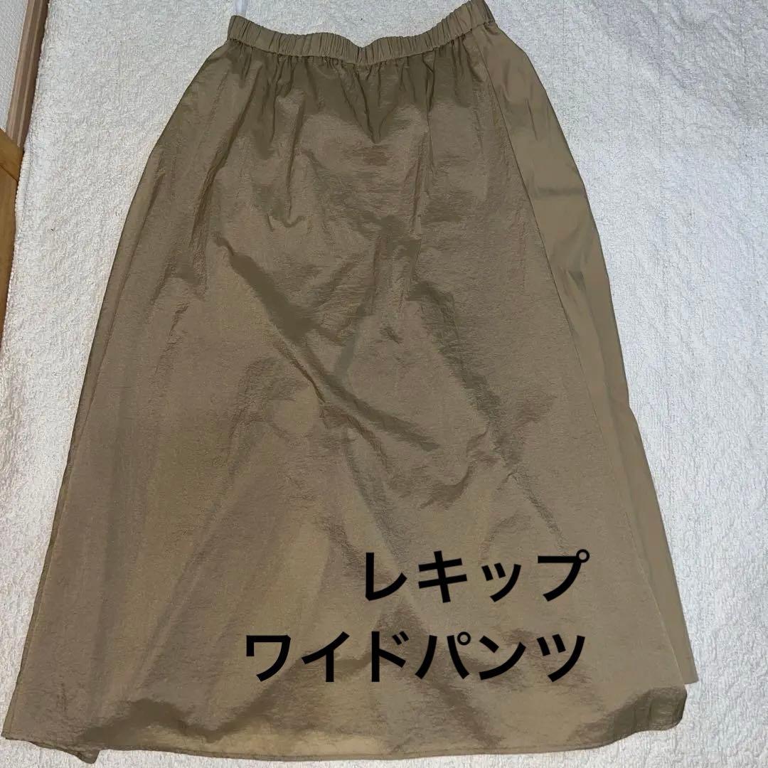 レキップ　ロングパンツ